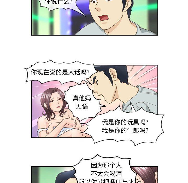 外包女设计师第11话