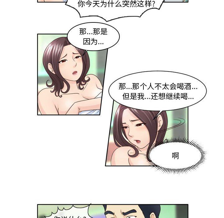 外包女设计师第11话