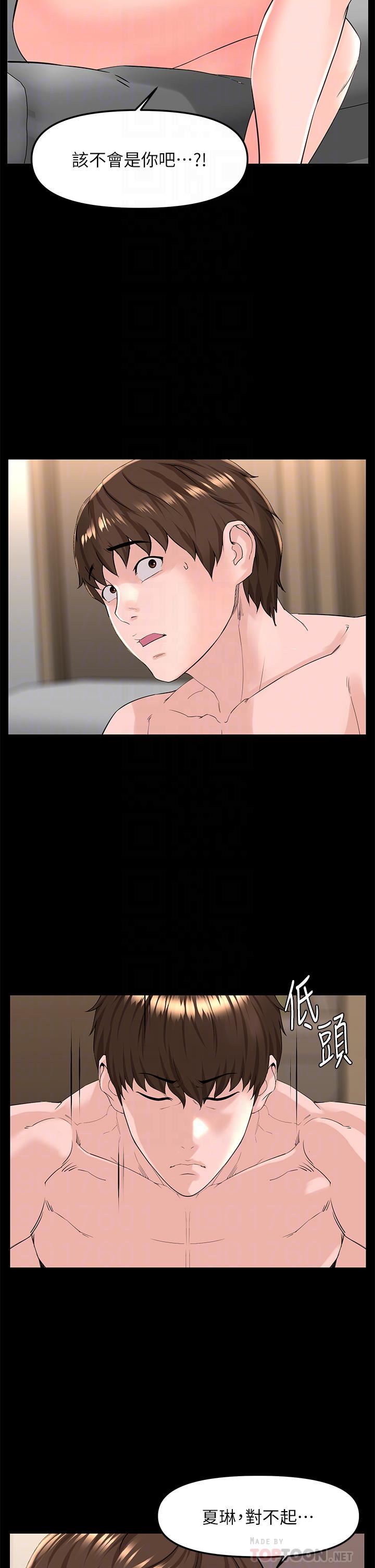 樓上的網美第75話-教訓壞壞母狗