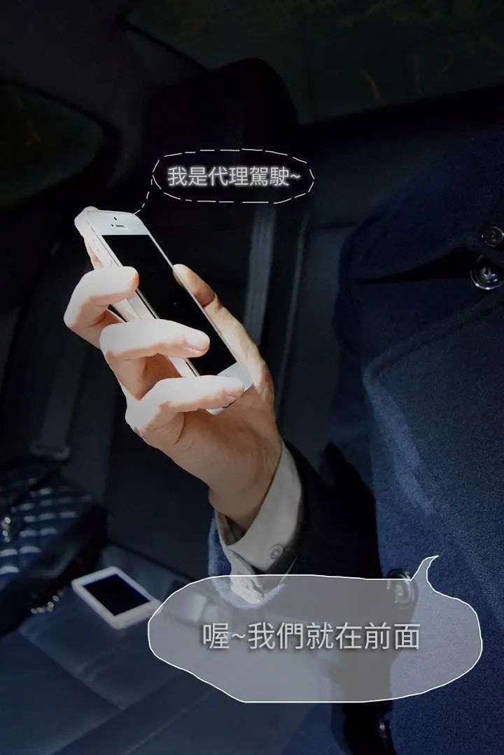 意外的邂逅[真人漫画]第8话-人家还想跟你在一起久一点…