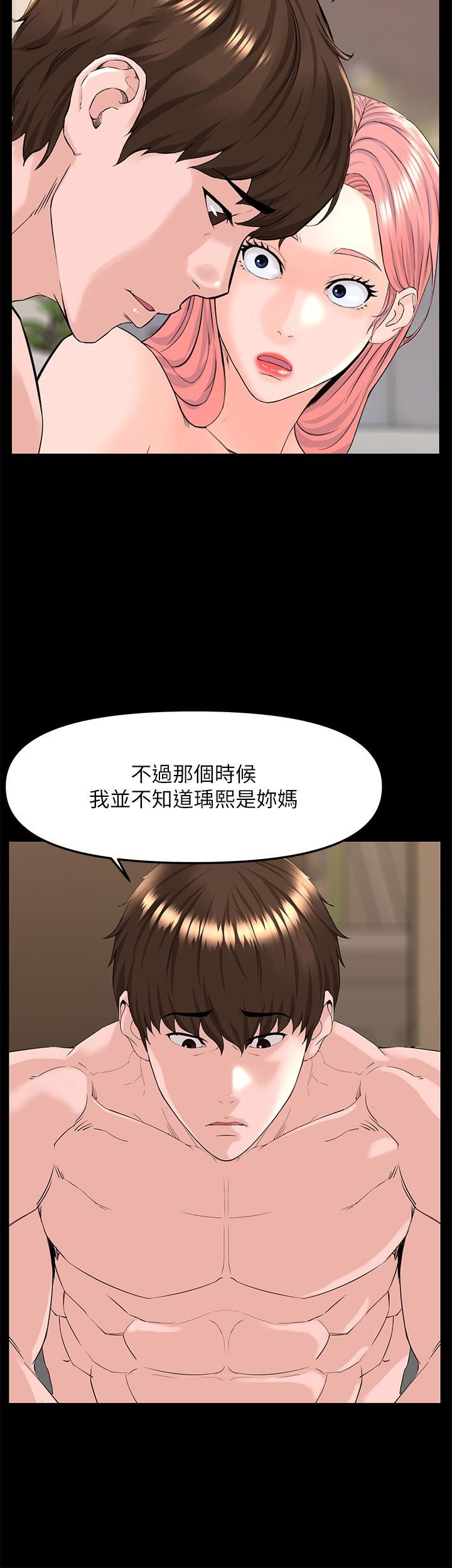 樓上的網美第75話-教訓壞壞母狗