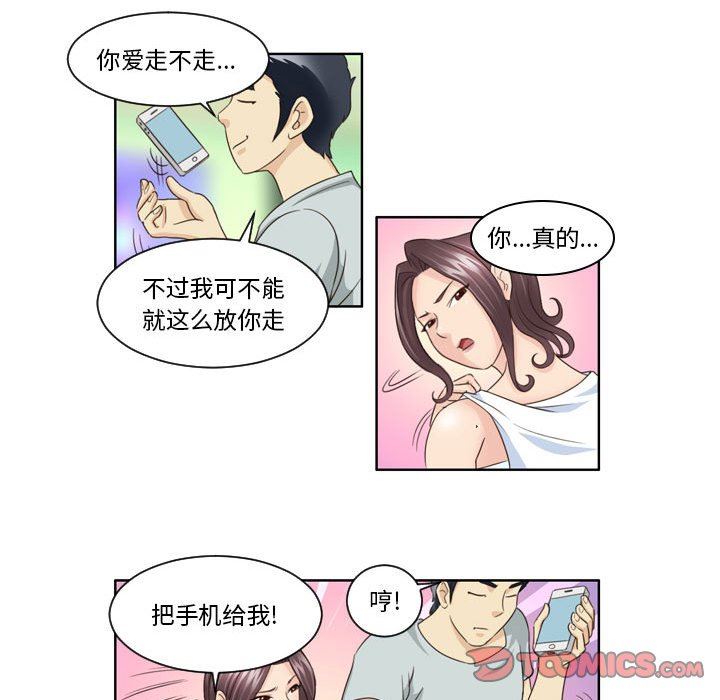 外包女设计师第11话