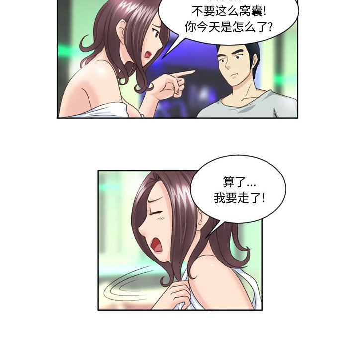 外包女设计师第11话