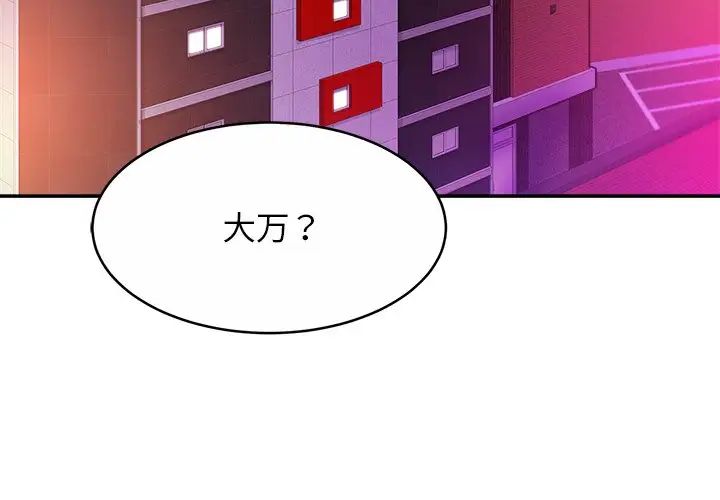 亲密一家人第15話