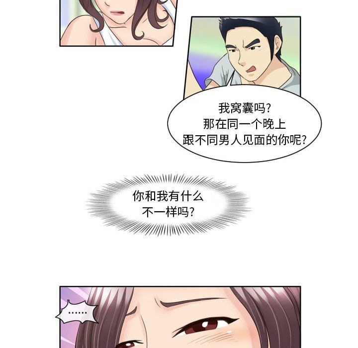 外包女设计师第11话