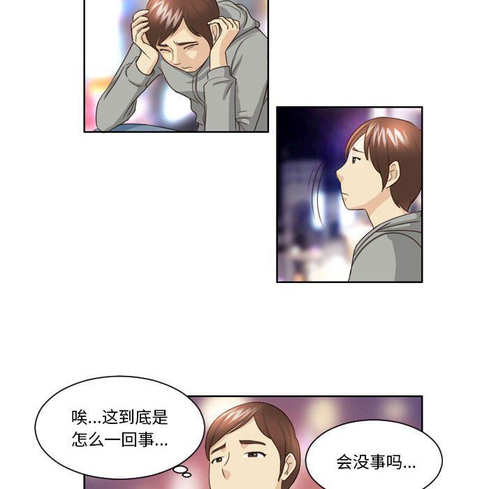 外包女设计师第11话