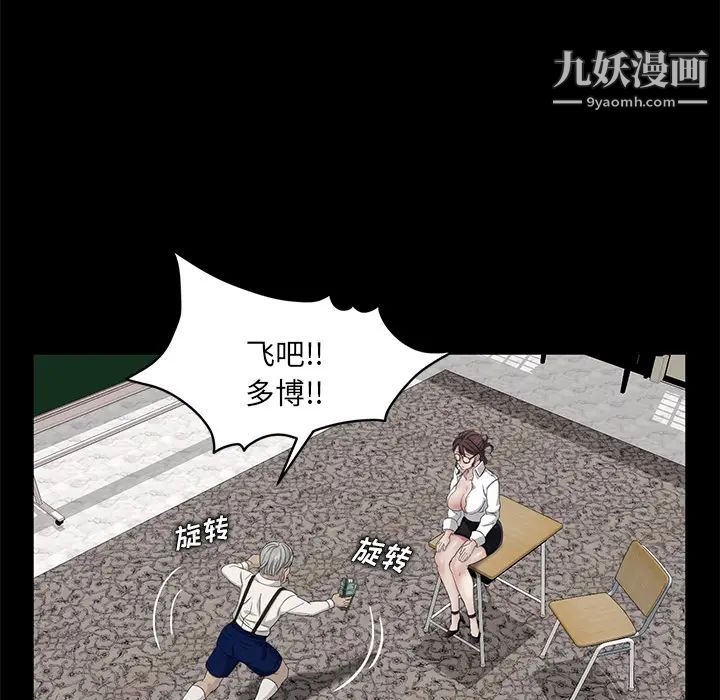 賣身契約第11話