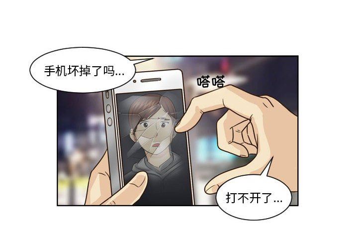 外包女設計師第12話