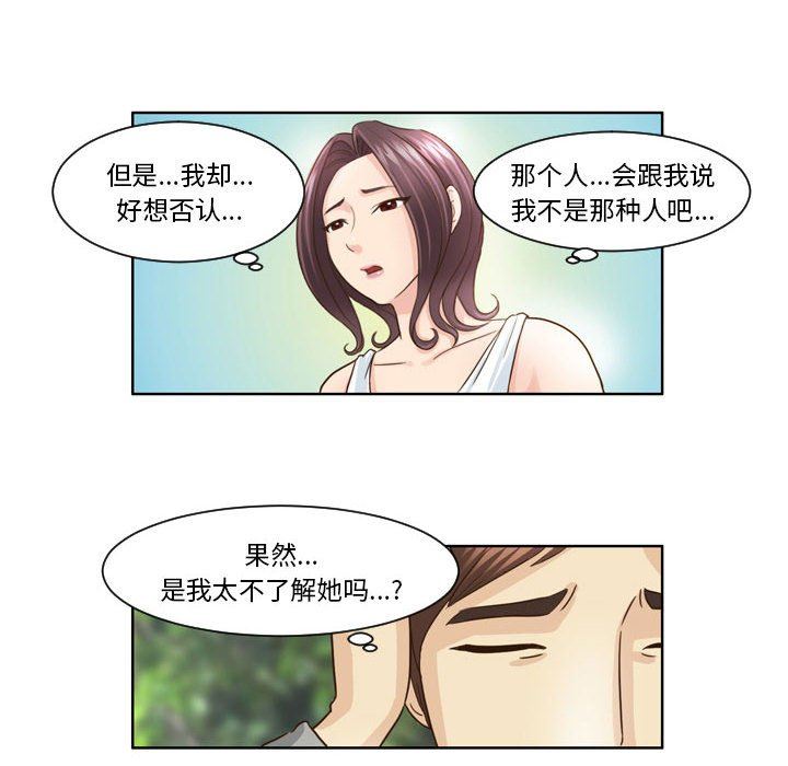 外包女设计师第12话