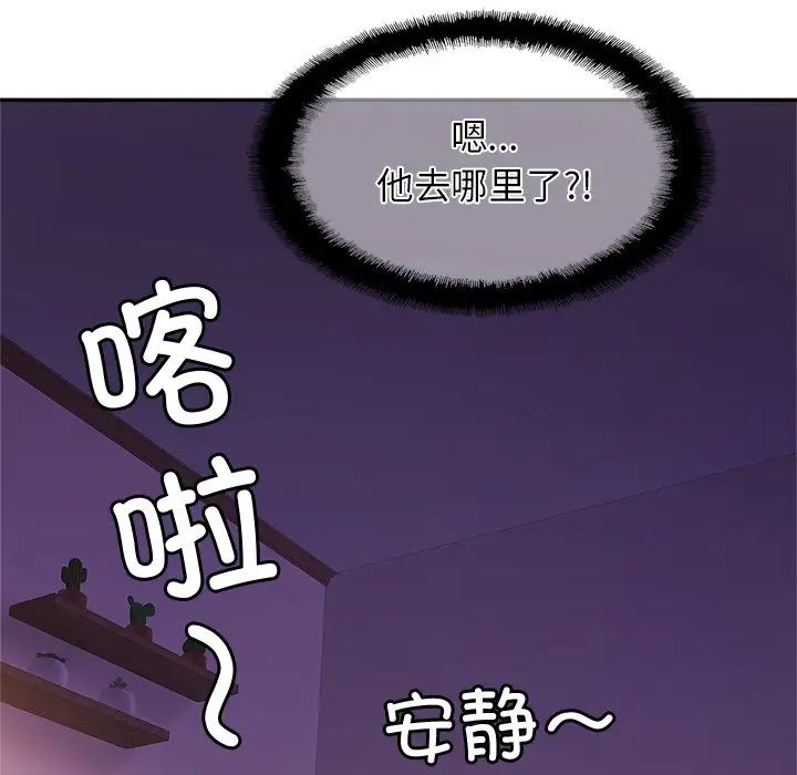 亲密一家人第15话