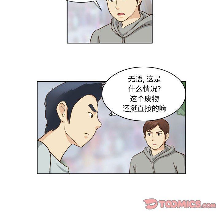 外包女设计师第12话