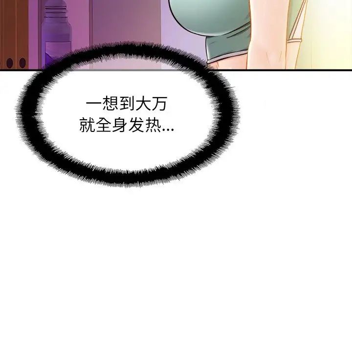 亲密一家人第15话