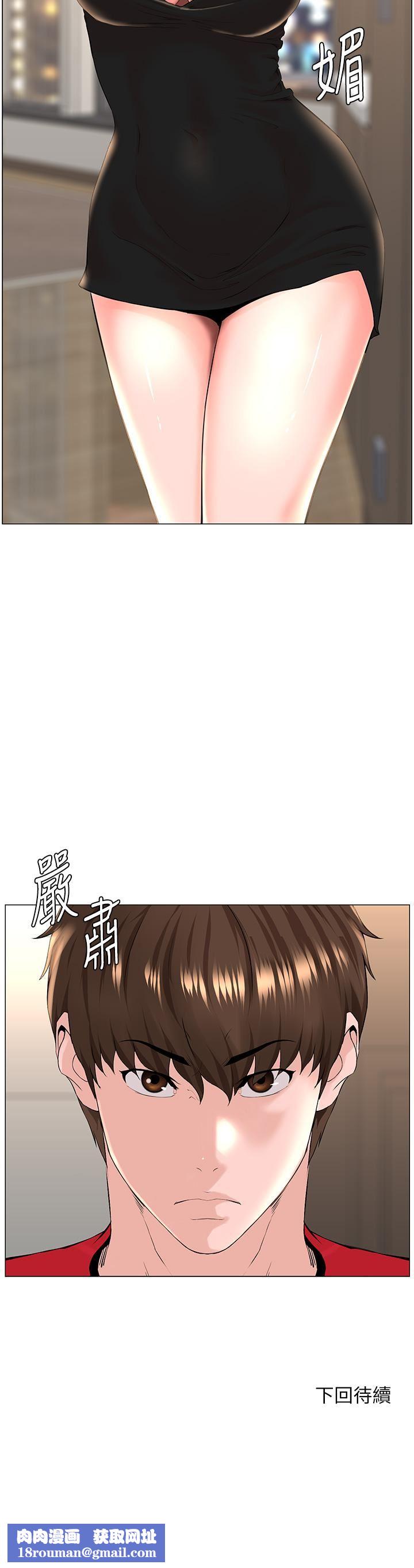 楼上的网美第75话-教训坏坏母狗