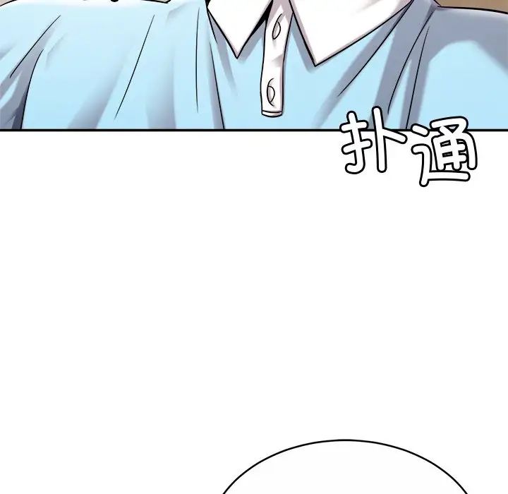 亲密一家人第15话