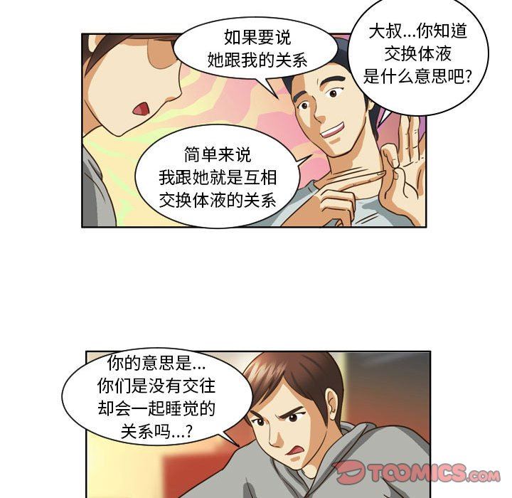 外包女设计师第12话