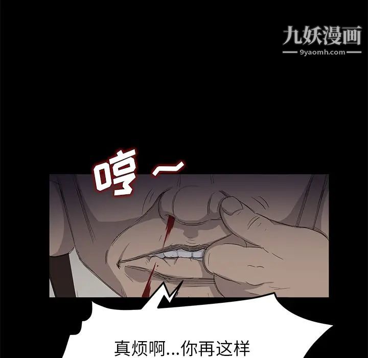 卖身契约第11话