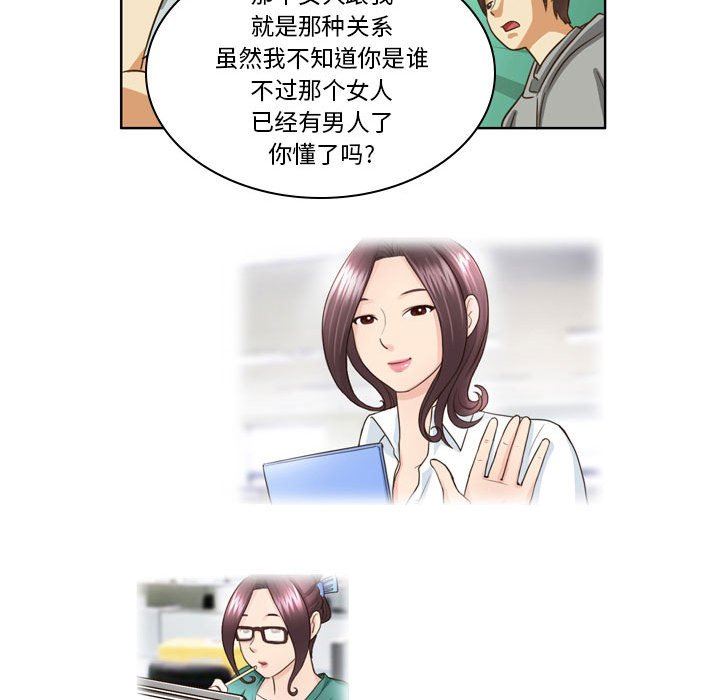 外包女设计师第12话