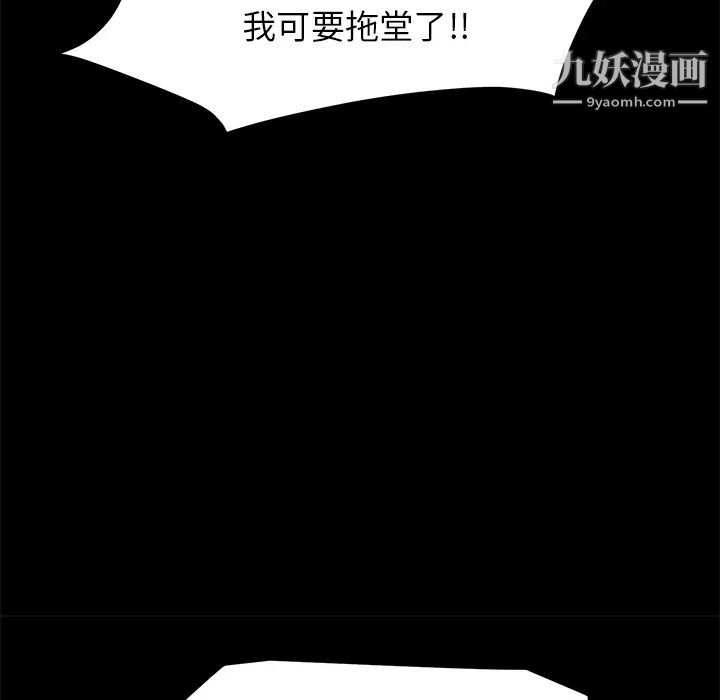 卖身契约第11话