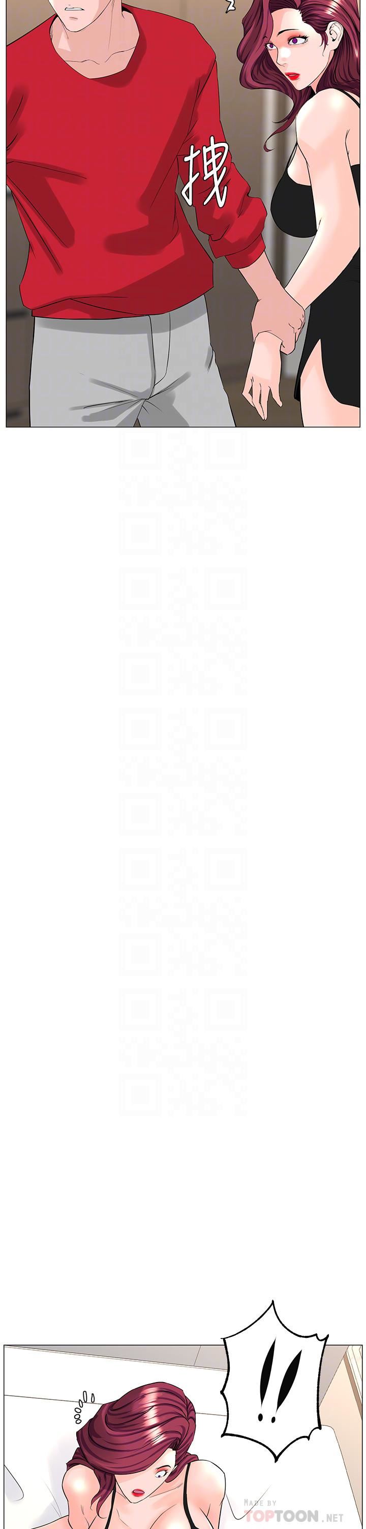 楼上的网美第76话-爽整夜的交换条件