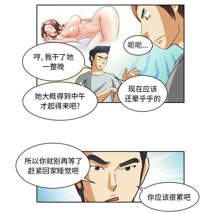 外包女设计师第12话