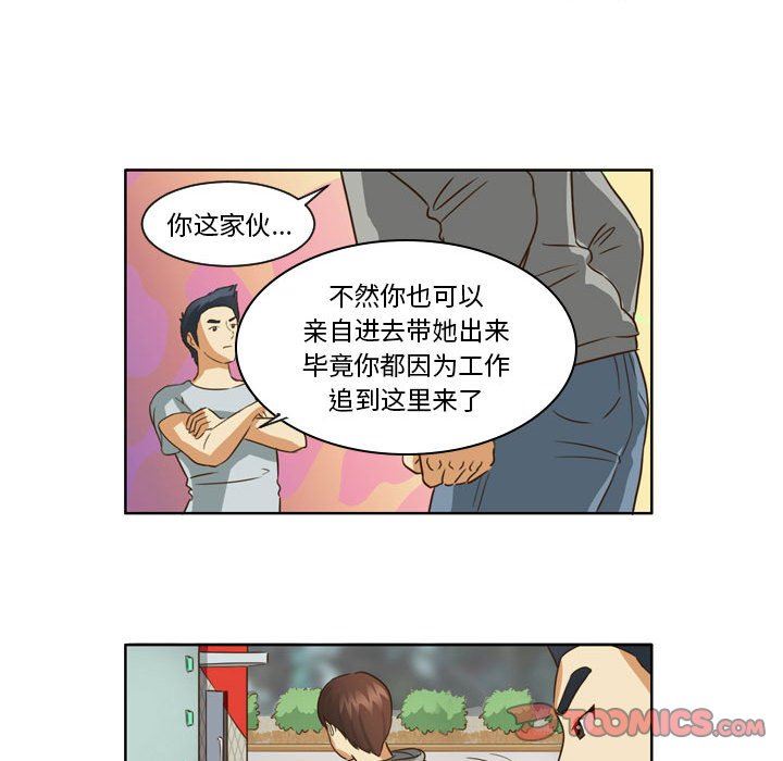 外包女设计师第12话