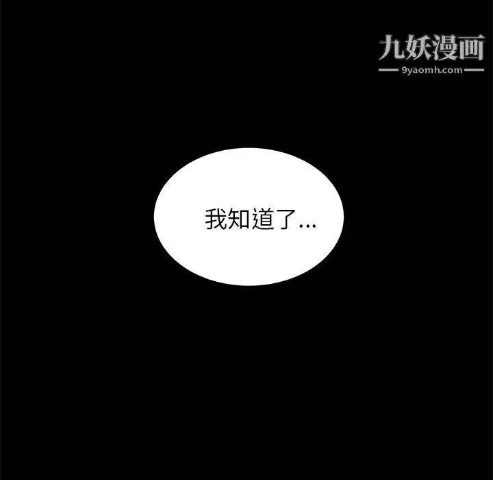 賣身契約第11話