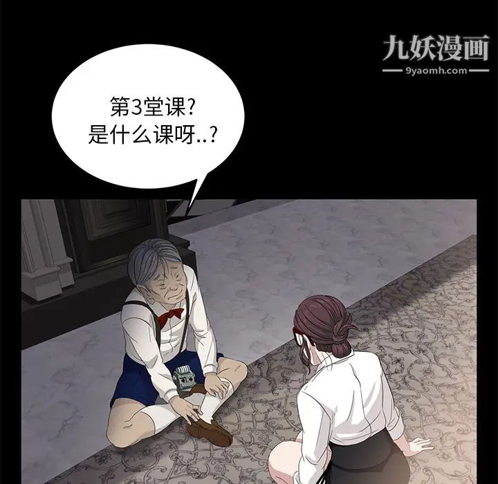 卖身契约第11话