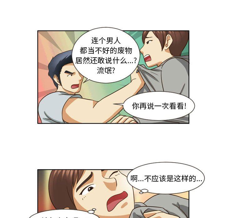 外包女设计师第13话