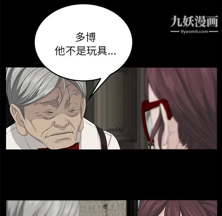 賣身契約第11話