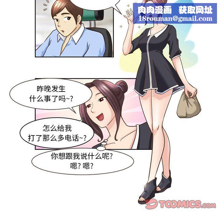 外包女设计师第13话