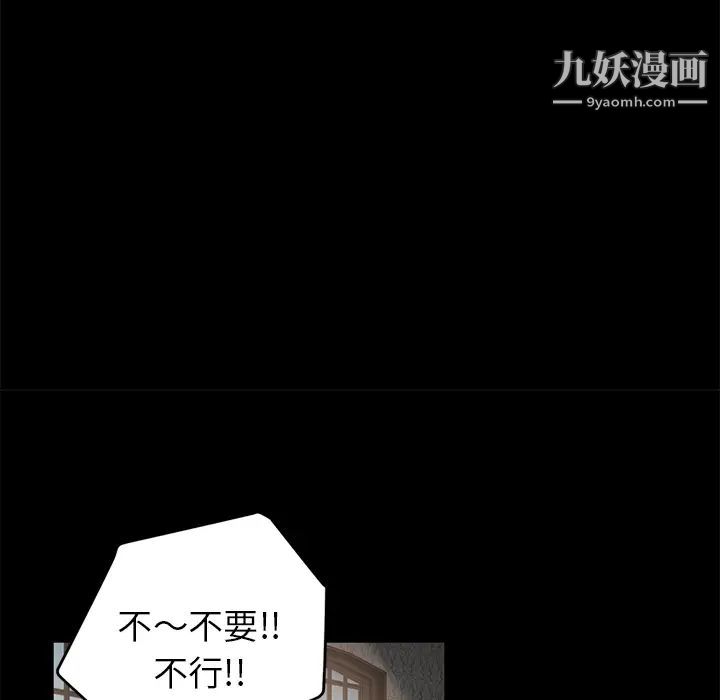 卖身契约第11话