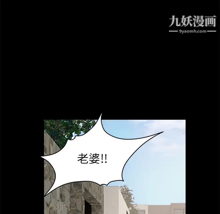 賣身契約第11話