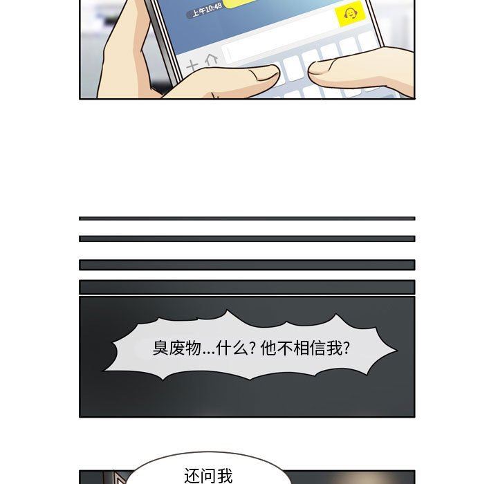 外包女設計師第13話