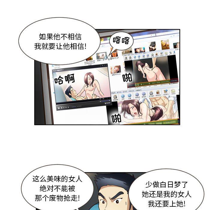 外包女设计师第13话