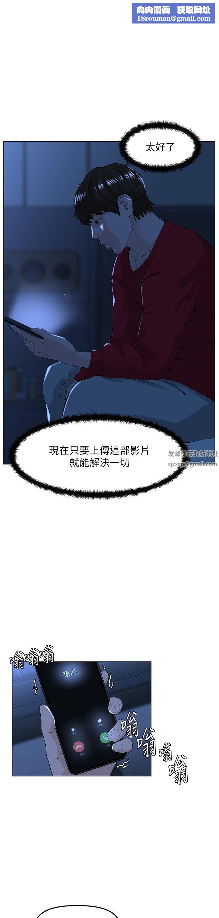 楼上的网美第77话-最终话-我心目中永远的网美