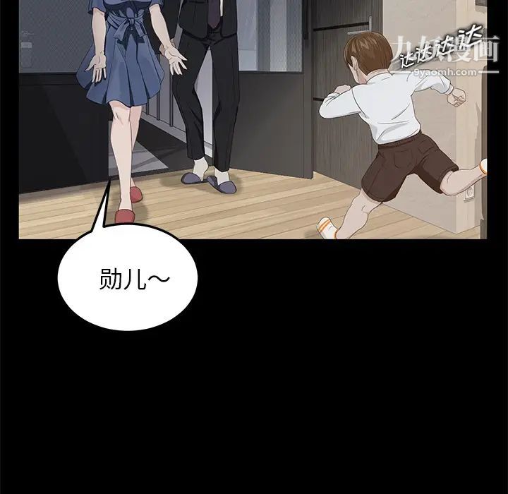 卖身契约第11话