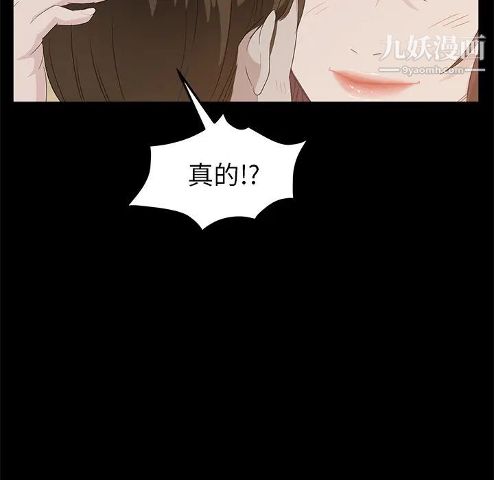 卖身契约第11话