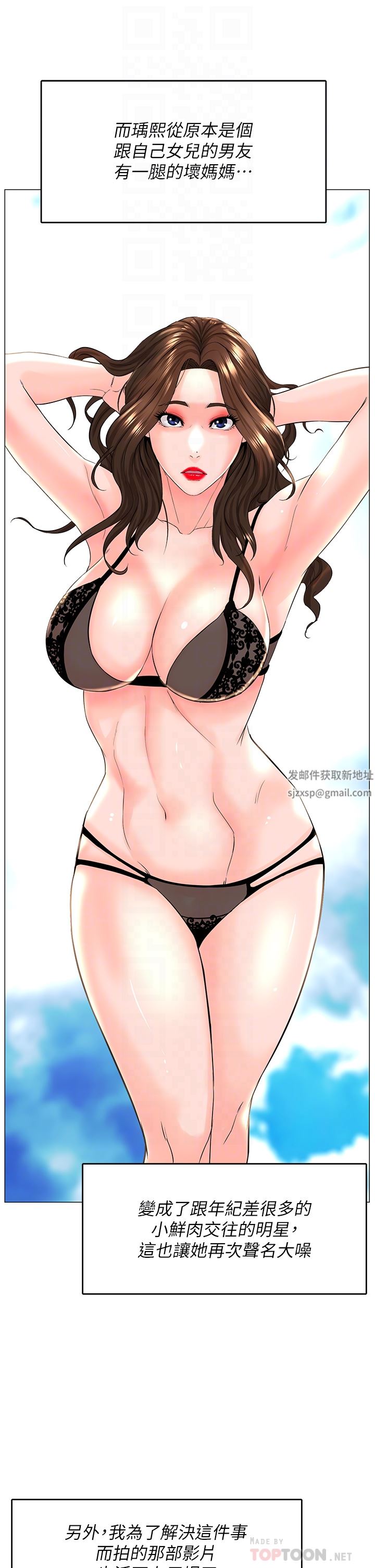 楼上的网美第77话-最终话-我心目中永远的网美