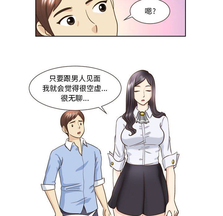 外包女设计师第14话