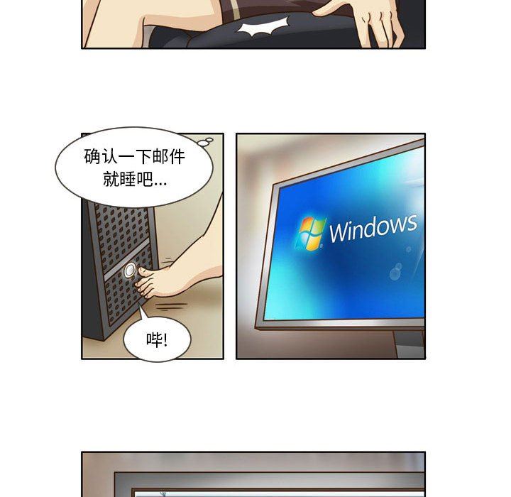 外包女设计师第14话