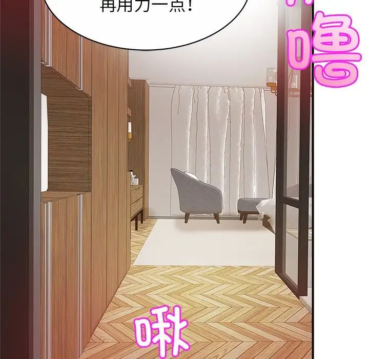 亲密一家人第16话