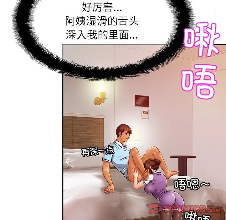 亲密一家人第16话