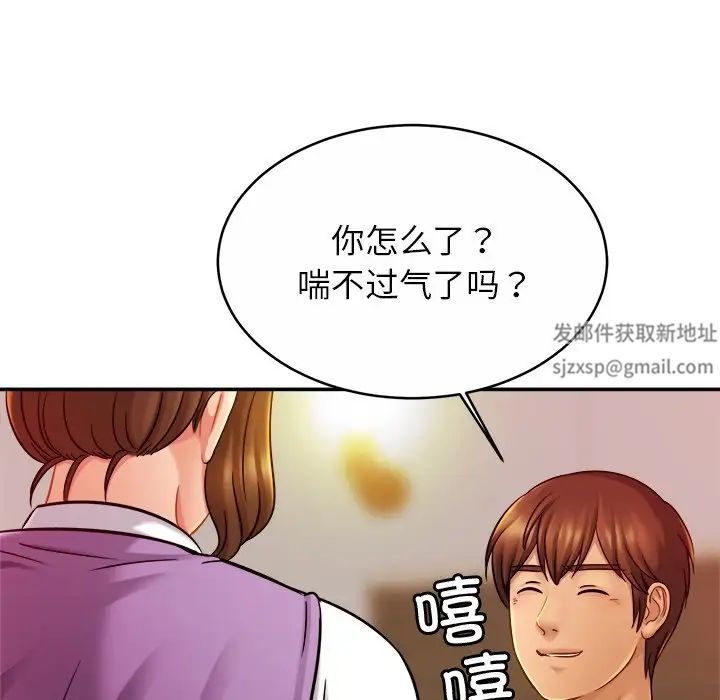 亲密一家人第16话