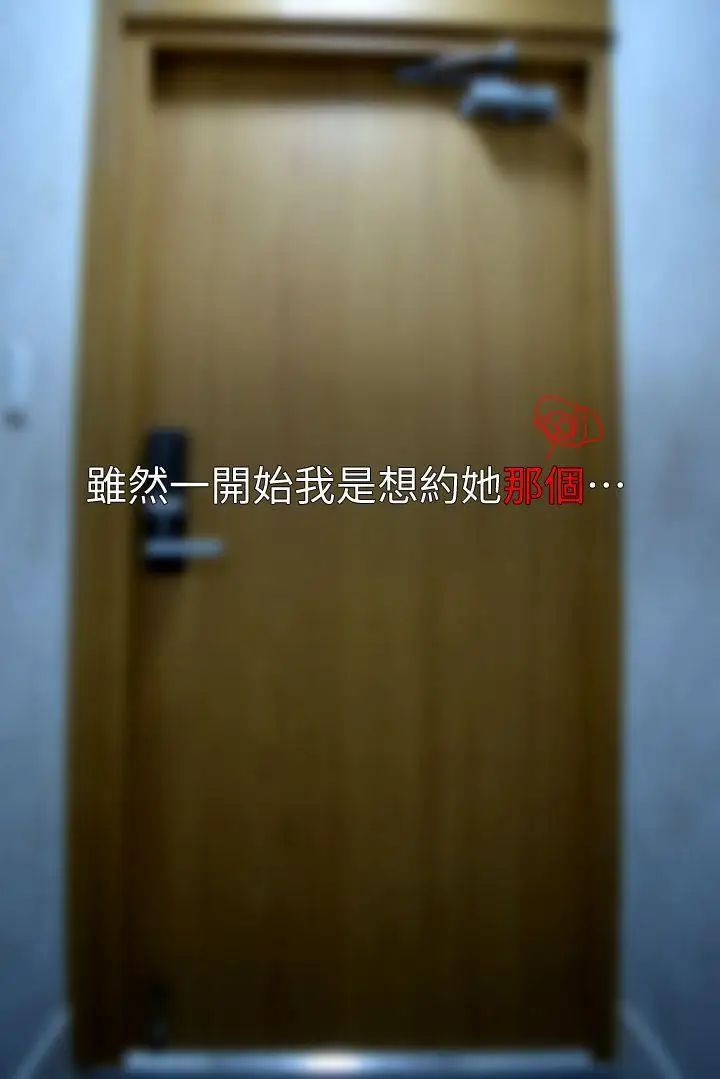 意外的邂逅[真人漫畫]最終話-交往第一天