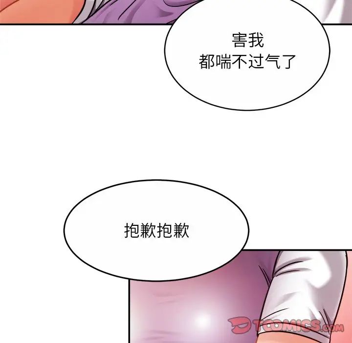 亲密一家人第16话