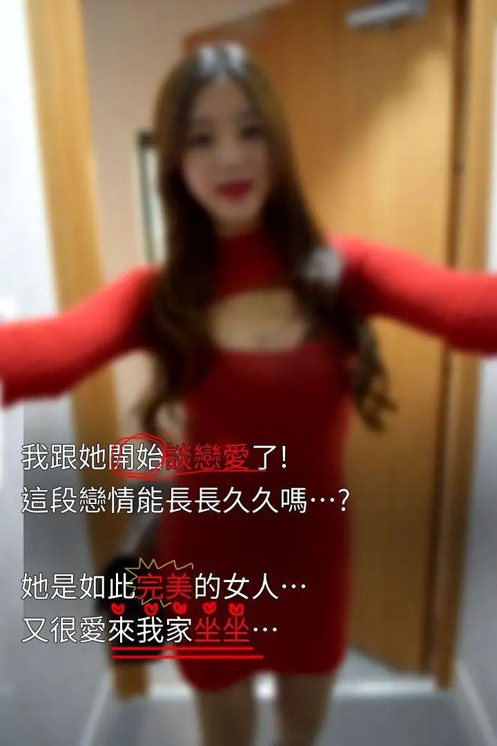 意外的邂逅[真人漫画]最终话-交往第一天