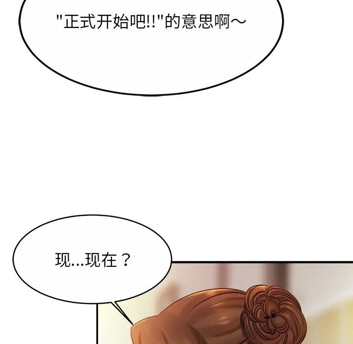 亲密一家人第16話