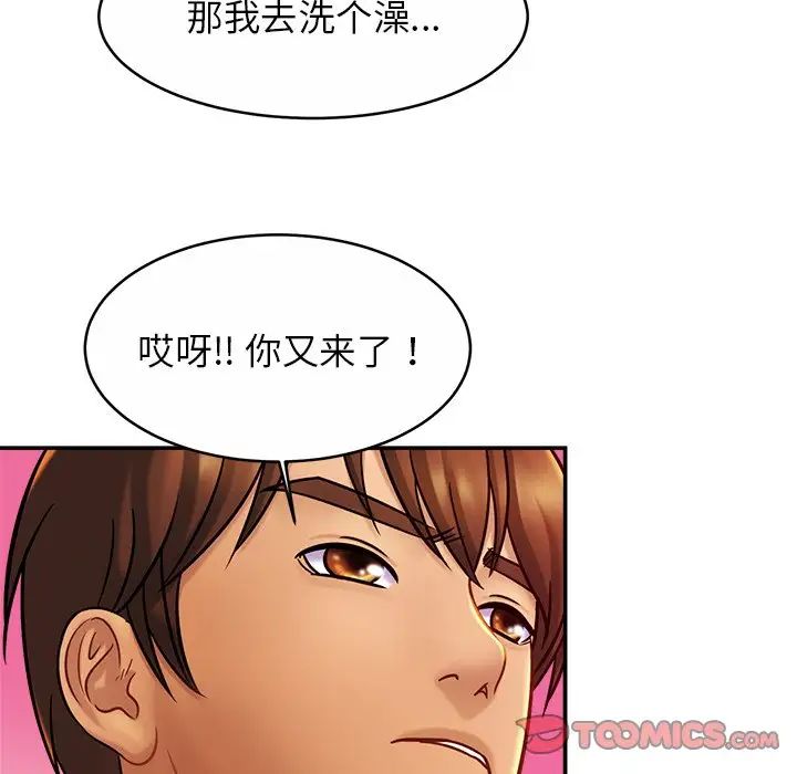 亲密一家人第16话