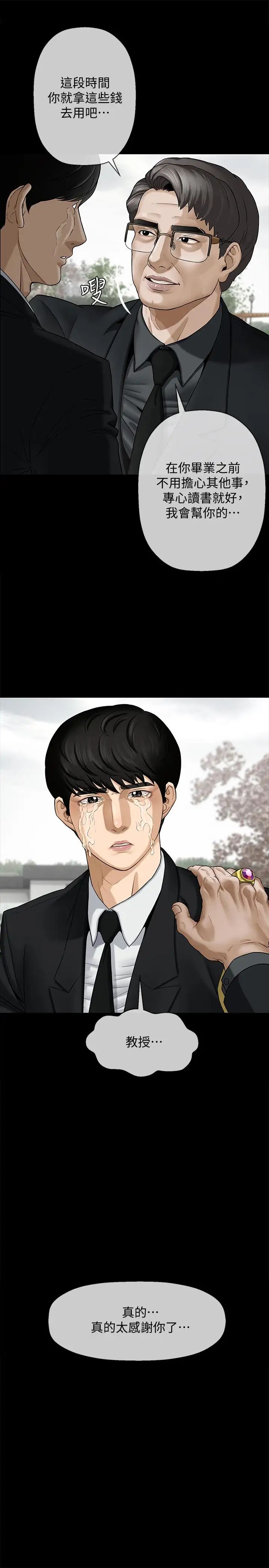 坏老师第1话-20岁的女学生