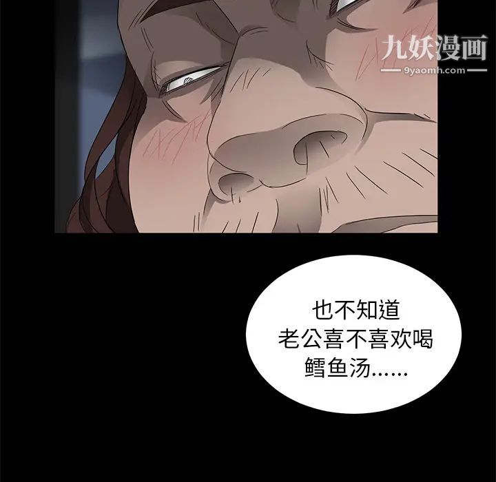 卖身契约第12话